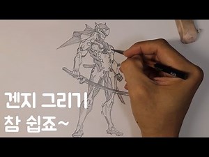 How to draw overwatch genji