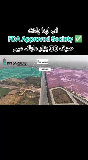 For INVEST I 0300-0701860 Location: Sahiwala Interchange Canal Express way #envoyassociates #plotforsaleinfaisalabad #dingardens #plotinfaisalabad #houseoninstallmentinfaisalabad | Envoy Associates