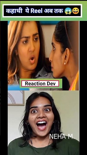 Darwaja Band Ho Jata Hai?🤣😜😆#funny #viral #shorts #reels #neha #dankindiamemes #reactiondev354 #cute