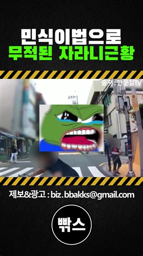 민식이법 들먹이며 합의금 100만원 달라고 협박당했습니다..