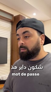 64K views · 1.1K reactions | طاقي صحابك لدير هدا mot de passe  | Billell92 | Facebook