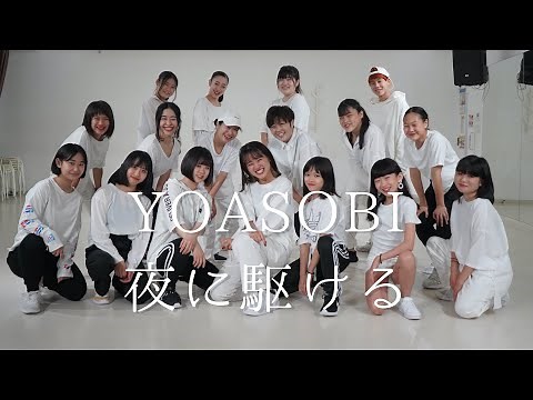 YOASOBI - 夜に駆ける【踊ってみた】