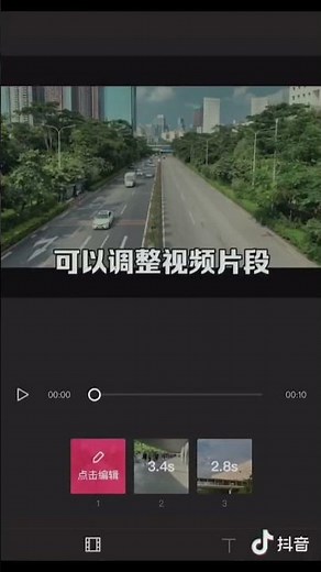剪映教學功能介紹｜用剪映模板剪同款，剪接只要3分鐘做好影片
