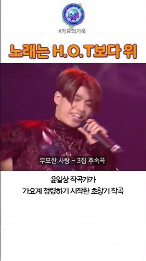 HOT에게 졌지만 노래들은 더 좋았다!!