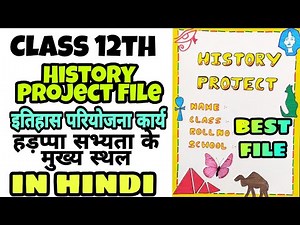CLASS 12 HISTORY PROJECT FILE IN HINDI | CH 1 BEST FILE इतिहास परियोजना कार्य हड़प्पा सभ्यता के स्थल