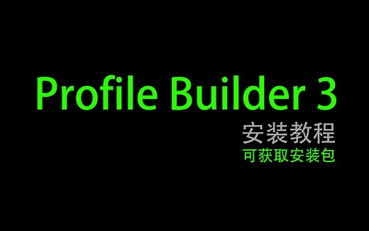 附加：PB3插件安装与构件库使用教学（可获取安装包）