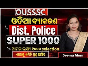 ODIA || SUPER "1000" | Jail Warder || Civil Constable || OISF || Mixed Questions || Free Class #oisf