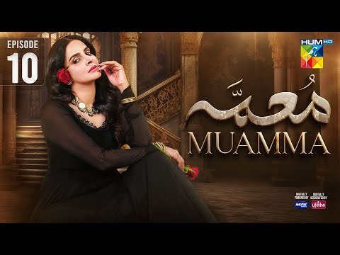 Muamma | Episode 10 [Eng Sub] - 22nd Jan 2026 [ Saba Qamar & Ali Ansari ] - HUM TV