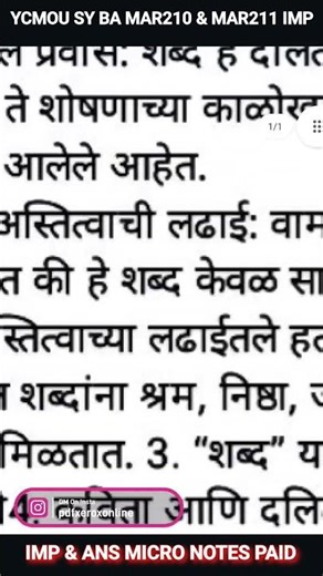 ycmou imp question notes micro ba exam tips ycmou assignment#ycmou #shortnotes #note