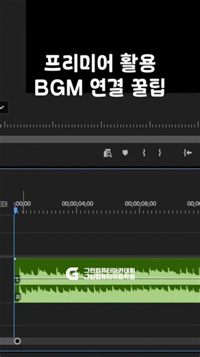 [#프리미어프로 #영상편집] #편집자 라면 꼭 알아야할 #오디오 꿀팁! #디자인