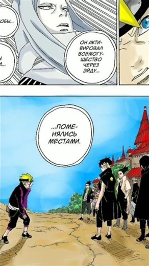 boruto two blue vortex part 2 #fyp #borutotwobluevortex #boruto #narutoshippuden #animeedits