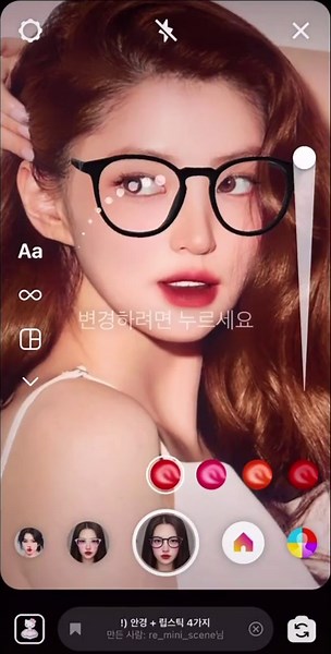 Lipstick Tutorial: 4 Looks with Eyelash Tips