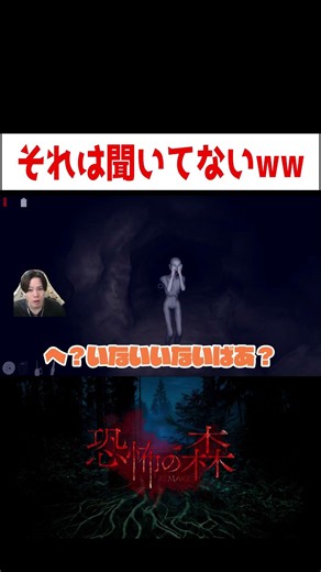 That’s just cheating lol [Death Forest REMAKE] #gameplay #shorts #horrorgame #DeathForest #funny