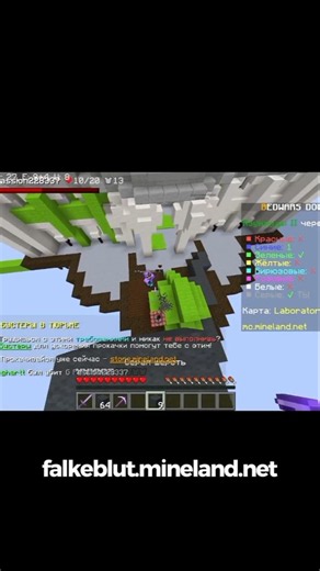 Best Bedwars server — Mineland #mineland_contest2026