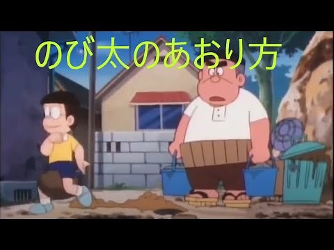 のび太の煽り方