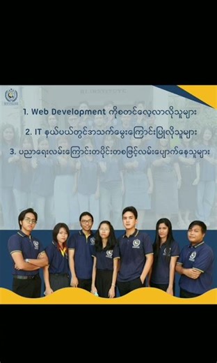 Diploma in Web Devlopment ဘယ်လိုလူတွေ တက်သင့်တာလဲ?