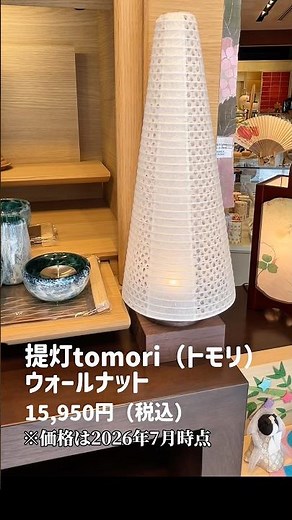 Compact and space-saving for easy display! "tomori" Obon Lantern (Walnut) #Offering #Obon #Butsud...