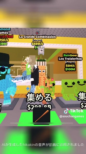 ブレインロットを盗む！最後のシークレット