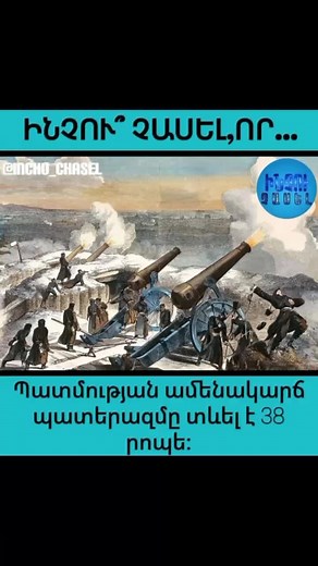 Historical Battle Scene with Soldiers and Artillery