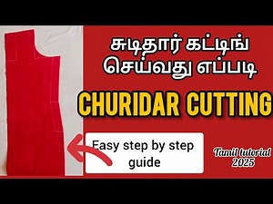 சுடிதார் கட்டிங் செய்வது எப்படி | Churidar Cutting Tutorial in Tamil | Full Step by Step Guide #diy