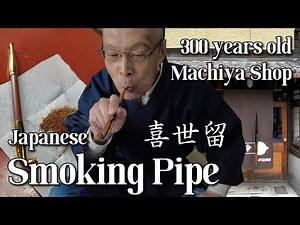 How to Smoke with a Traditional Japanese Pipe inside a 300 years old Machiya townhouse in Kyoto