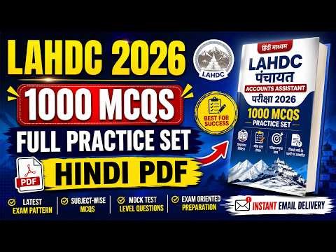 LAHDC Accounts Assistant 2026 eBook Hindi | 1000 MCQs Practice Set PDF Download