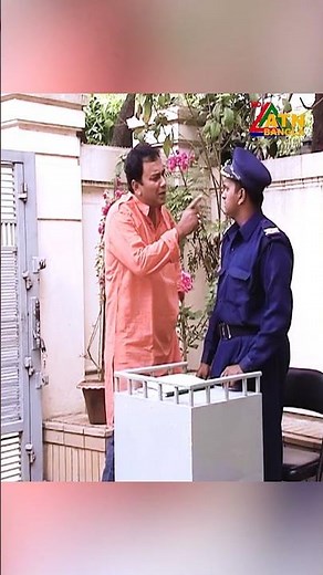 আজব অতিথি #bangla_natok