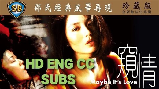 Maybe.Its.Love..1984.1080P.ENG.CC.SUBS.mp4