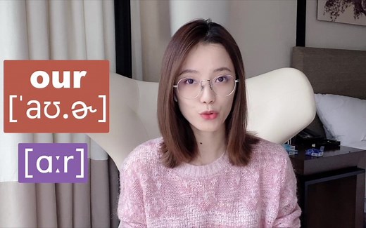 Our如何正确发音，你读对了么？
