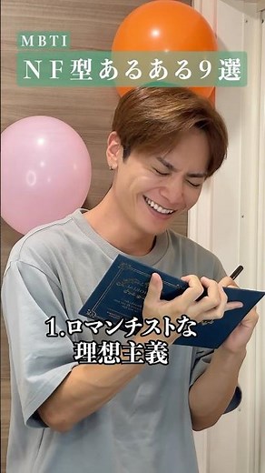 MBTI【緑色タイプ】のNF型さん達あるある！みんなの繊細な優しい部分シェアしていこ#MBTI #NF型 #あるある #GRAVITY #グラビティ #優しいSNS #やさしいSNS #fyp #PR