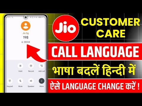 How to change the language of jio customer care | Jio customer care language change | My jio app