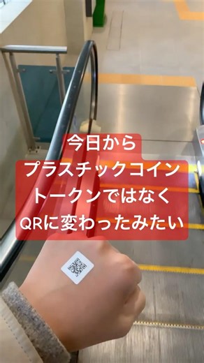 ハノイより🇻🇳進むQR化🤖#多言語 #multilanguage #ハノイ #ベトナム #ベトナム語 #外国語学習 #日本人 #japaneselistening #アラフォー