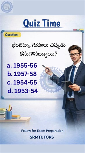 Telugu GK Quiz | Important Practice MCQ Bits | General Knowledge MCQ Quiz #gk
