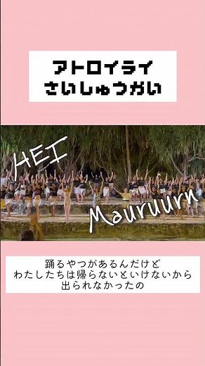 アトロイライ最終回#タヒチ #tahiti #タヒチアンダンス #tahitiandance #oritahiti #ダンス #アトロイライ