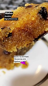 Χαλβάς σιμιγδαλένιος - Εύκολη και νόστιμη συνταγή για να φτιάξετε στο σπίτι σας ! halva recipe! #steliosmixailidis70 #συνταγες #διατροφή #διατροφη #φαγητο #φαγητό #διαιτα #παιδια #παιδι #παιδί #μαμα #γυναίκα #γυναικα #αθήνα #αθηνα #Θεσσαλονικη #Θεσσαλονίκη #ελλάδα #ελλαδα #κρήτη #κρητη #ελληνικά #halva #food #recipe #χαλβας #σιμιγδαλενιος #γλυκο #επιδορπιο πασχου ρουλα Nikos Misris Paterdaniil Stefas Polukarpos Karamaroydis Kiri Skarlatidis Θάνος Βίτκος | Stelios Mixailidis