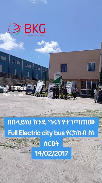 ቢኬጂ ደብረብርሀን - በበላይነህ ክንዴ ግሩፕ የተገጣጠሙ Full Electric city bus የርክክብ ስነ ስርዐት