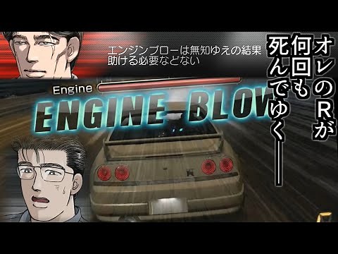 運転ミットモナイト -33Rの帝王 ブラックウッド編-【湾岸ミッドナイト(PS3)】
