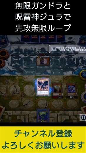 【#遊戯王マスターデュエル】呪雷神ジュラとガンドラで無限バーン先攻ワンキル!! #Shorts