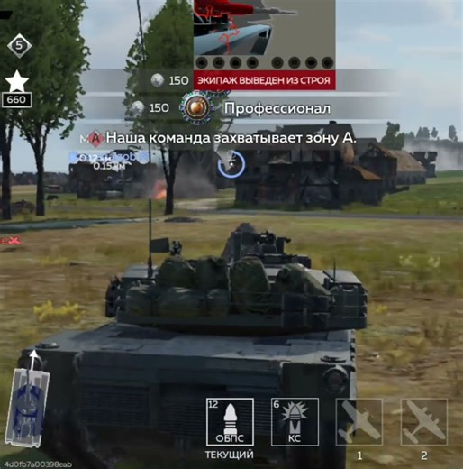 M1A1 War thunder mobile
