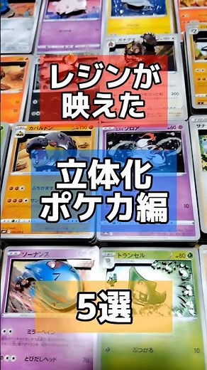 レジンで幻想的な #ポケカ の立体 #シャドーボックス 5選