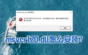 msvcp110.dll丢失的解决方法（分享实用修复方法）