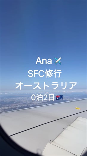 オーストラリア0泊2日旅行 🇦🇺🐨