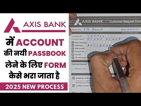 How to Apply Passbook in Axis bank | axis bank passbook order | axis bank new passbook | axis bank