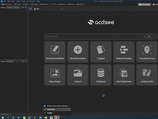 ACDSee Ultimate 2026 v19.0.0.4295 中文破解版
