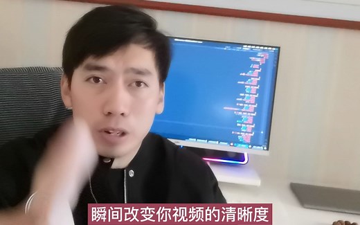 神级软件推荐，改变视频分辨率，让视频瞬间变高清