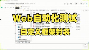 2025最新的Web自动化测试教程，一小时从入门到实战！