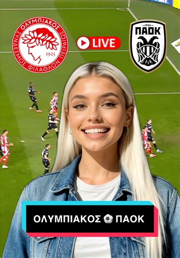 LIVE ΟΛΥΜΠΙΑΚΟΣ ⚽ ΠΑΟΚ: Τι πρέπει να κάνουμε σήμερα στις 21:00. #olympiakos #ολυμπιακος #paok #παοκ #superleague