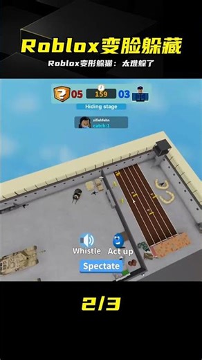 變身成物體躲貓？面面解說太搞了 #Roblox #躲猫猫 #变形 #游戏 #解说