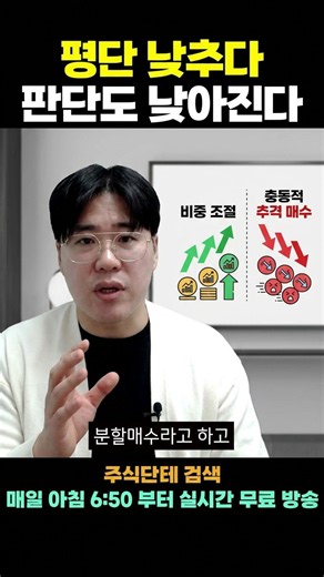평단 낮추려고 물 타면 답이 없는 이유