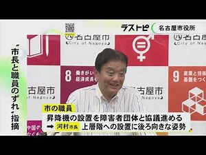 “史実に忠実”とは…名古屋城木造復元巡り「市長と職員に認識のズレ」市民からの差別発言問題巡る検証委が指摘